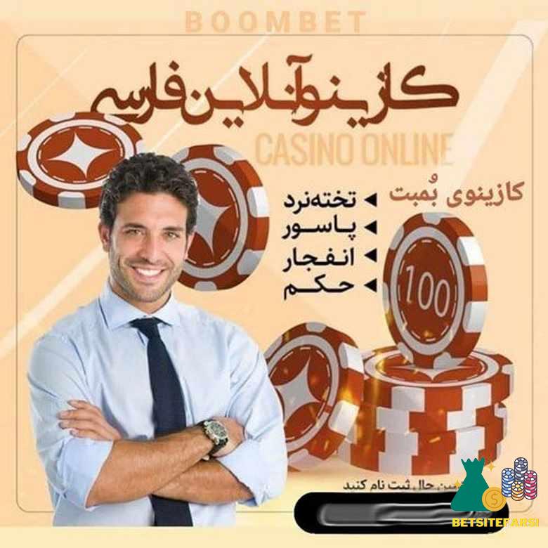 بمبت معتبر است؟